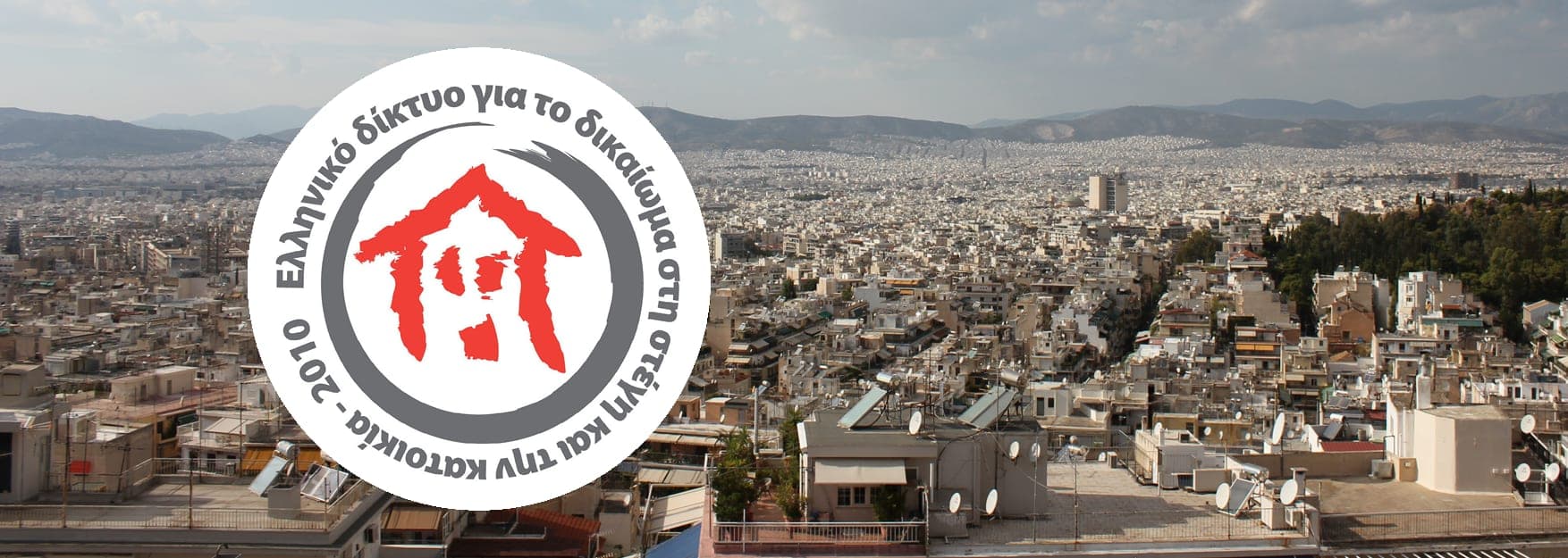 Greek Housing Network (Ελληνικό Δίκτυο Στέγασης)