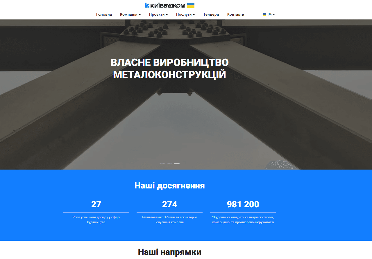 Kyiv Construction Company (Kyivbudkom)