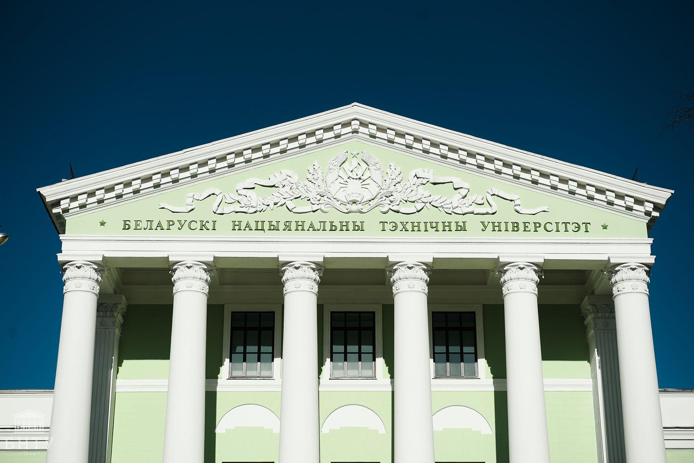 Ministry of Architecture and Construction of the Republic of Belarus